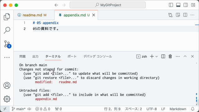 Git/GitHub入門 基本操作編 (全19回) - プログラミングなら